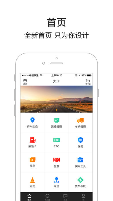 车旺大卡极速版