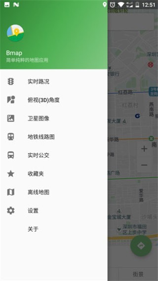 Bmap地图安卓版