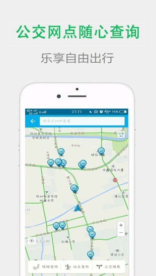 宜行扬州安卓免费版
