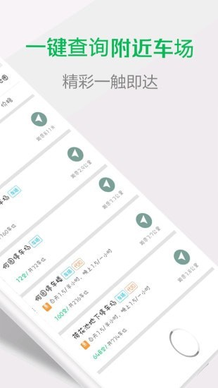 宜行扬州安卓免费版