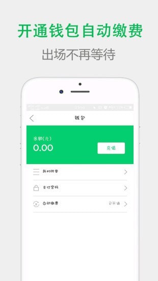 宜行扬州安卓免费版