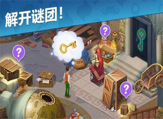 奇屋寻踪破解版