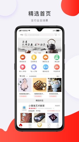 飞羊安卓无广告版