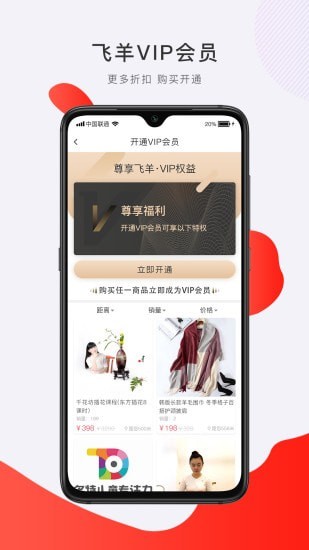 飞羊安卓无广告版
