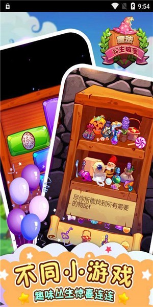 魔法公主城堡极速版
