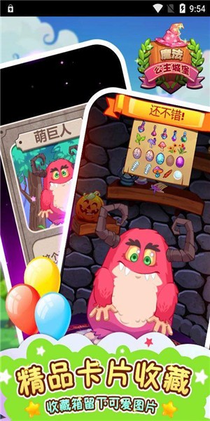 魔法公主城堡极速版
