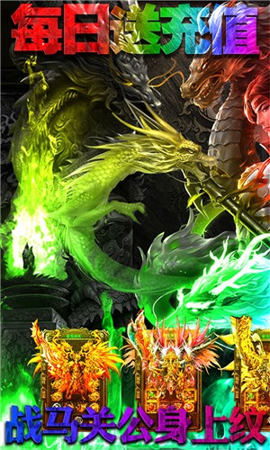 皓月屠龙无限元宝版