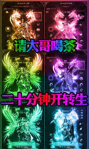 皓月屠龙无限元宝版