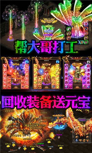 皓月屠龙无限元宝版