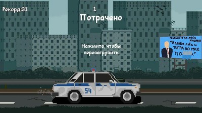 斯拉夫跑者免费版