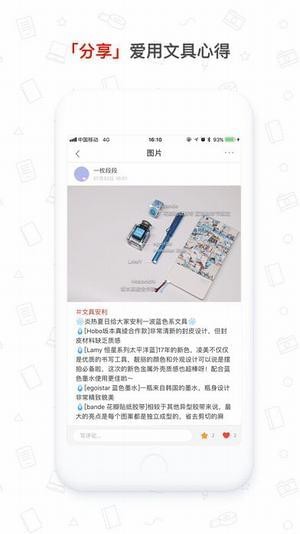 Paperi文具社区官方版