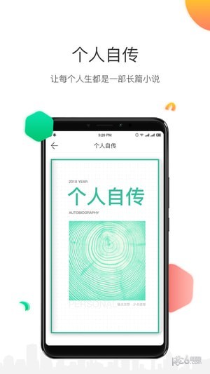 念想安卓无广告版