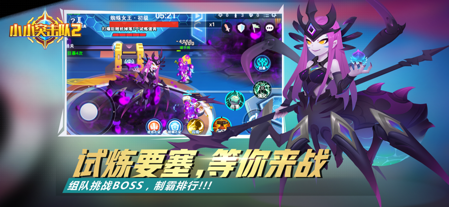 小小突击队2安卓版