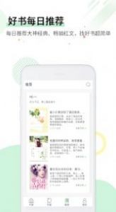 特色言情极速版