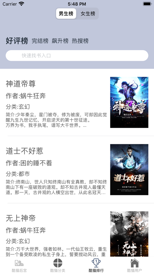 酷酷猫小说安卓版