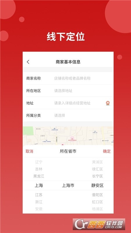 点点聚业务员经典版