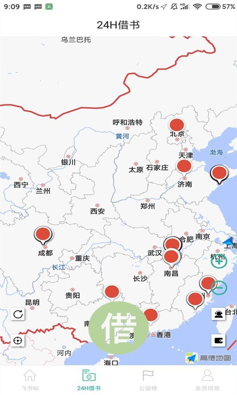 飞借图书官方版