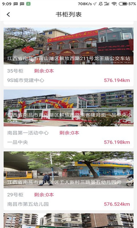 飞借图书官方版