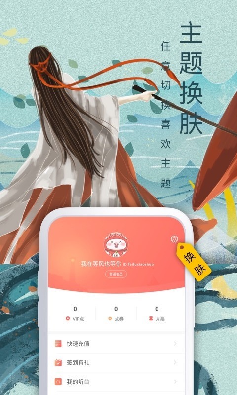 9999999飞卢点免费版