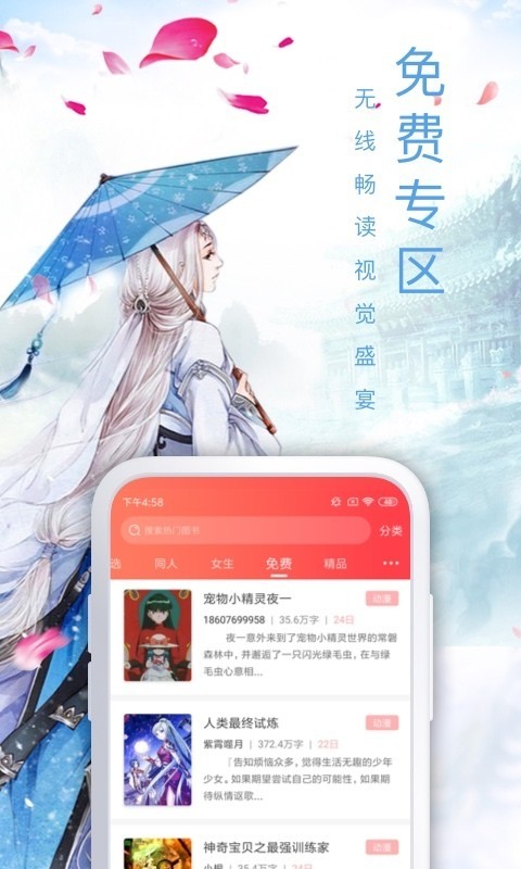 9999999飞卢点免费版