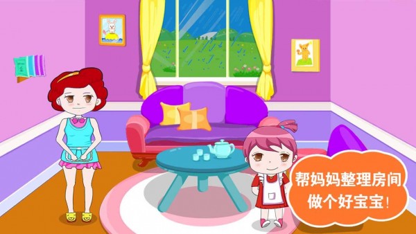 儿童宝宝做家务破解版