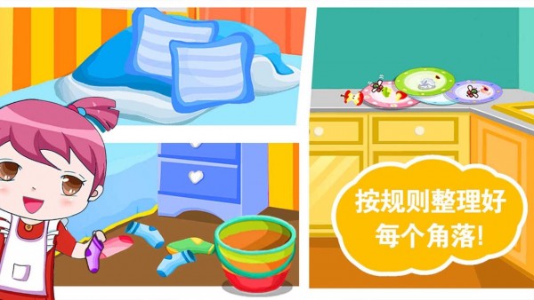 儿童宝宝做家务破解版