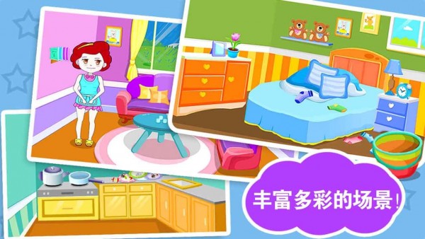 儿童宝宝做家务破解版