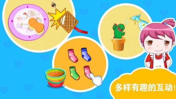 儿童宝宝做家务破解版