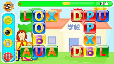 儿童字母连连看极速版