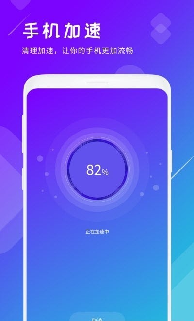垃圾清理君极速版