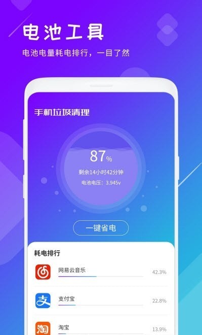 垃圾清理君极速版
