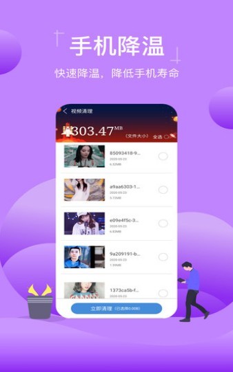 特强清理专家官方版
