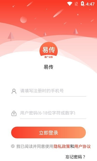 易传赚钱版
