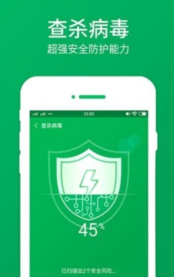 闪电垃圾清理免费版