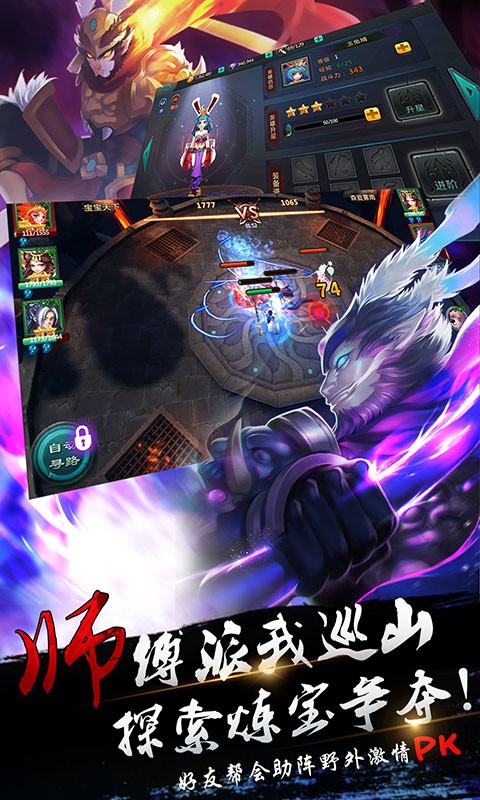 猴哥去哪儿免费版