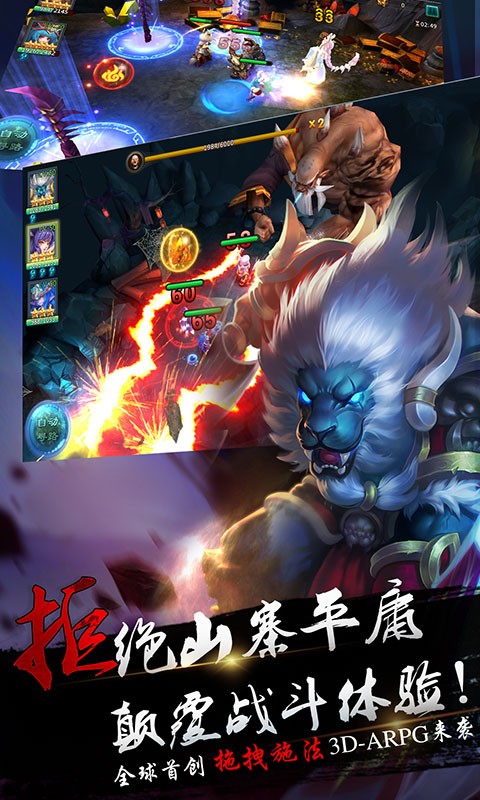 猴哥去哪儿免费版