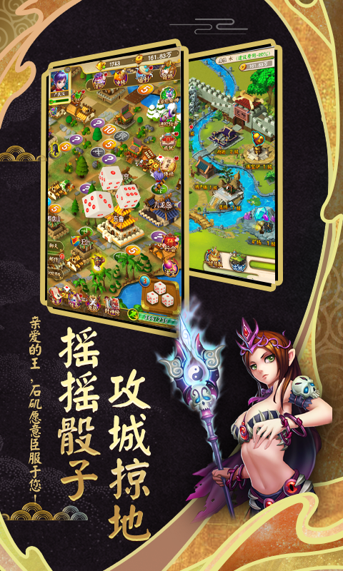 富甲封神传免费版