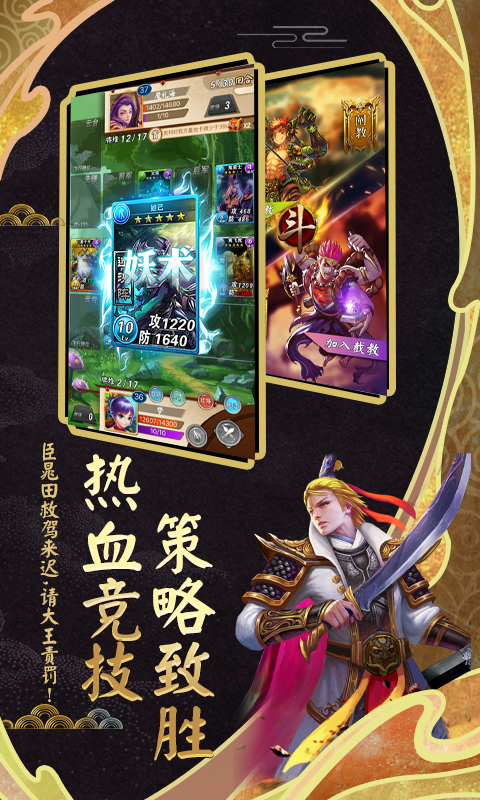 富甲封神传免费版