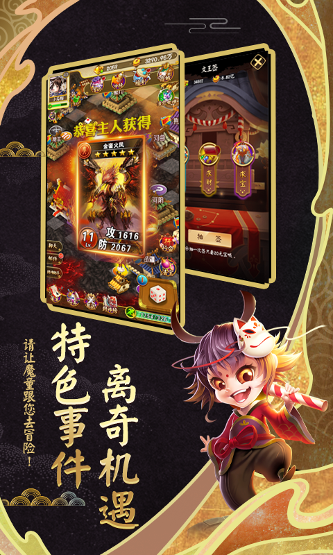 富甲封神传免费版