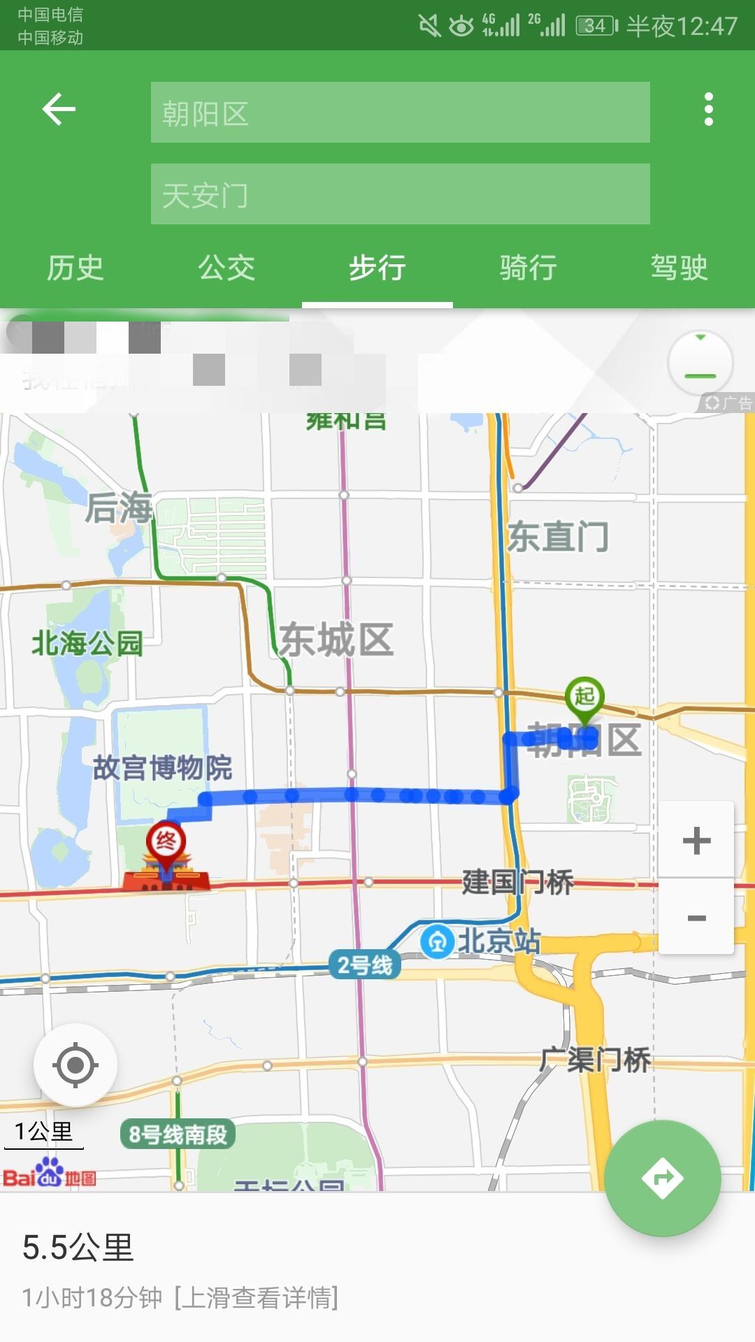 北斗导航地图官方版