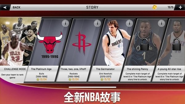 NBA 2k20安卓版