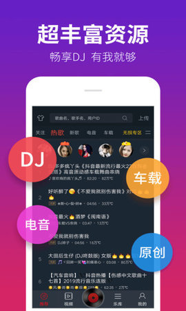 DJ多多经典版