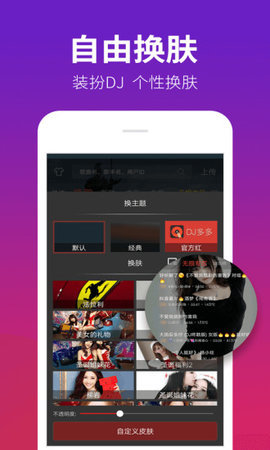 DJ多多经典版