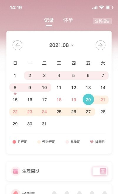 28美人记安卓版