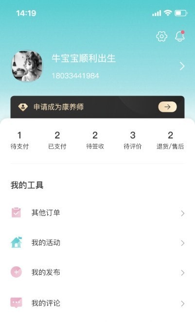 28美人记安卓版
