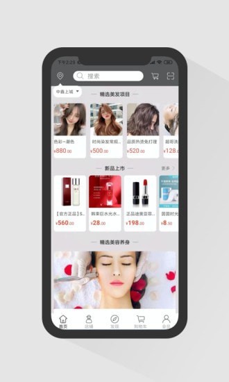 椰子树团购经典版