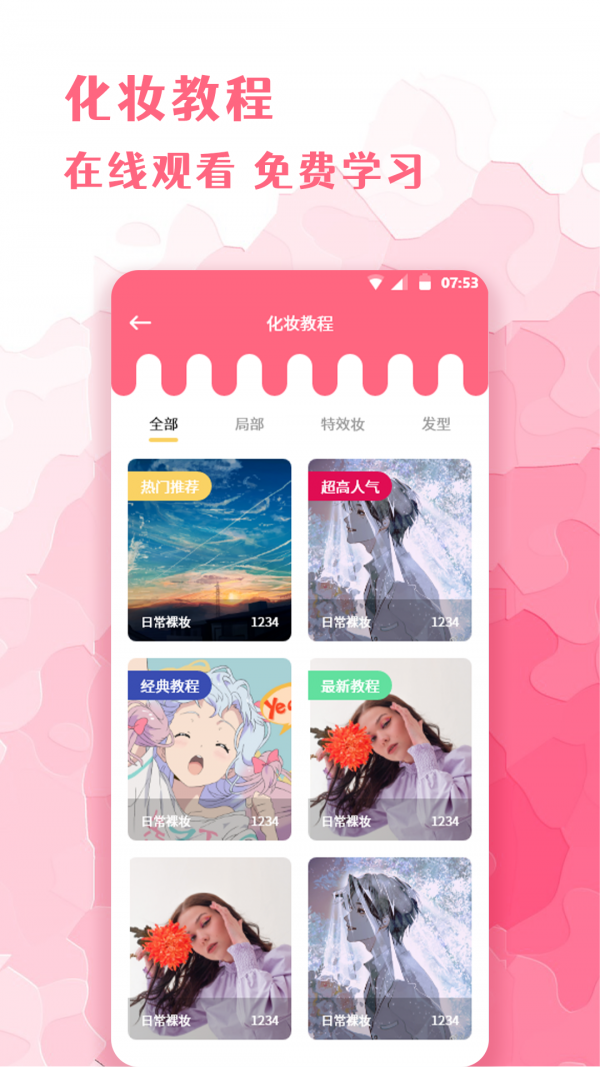 全能化妆镜经典版
