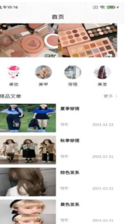 初美颜官方版