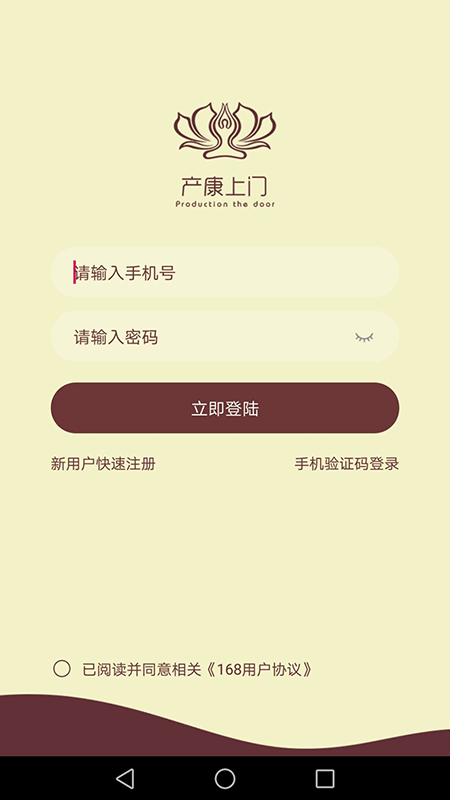 爱上美平台安卓版