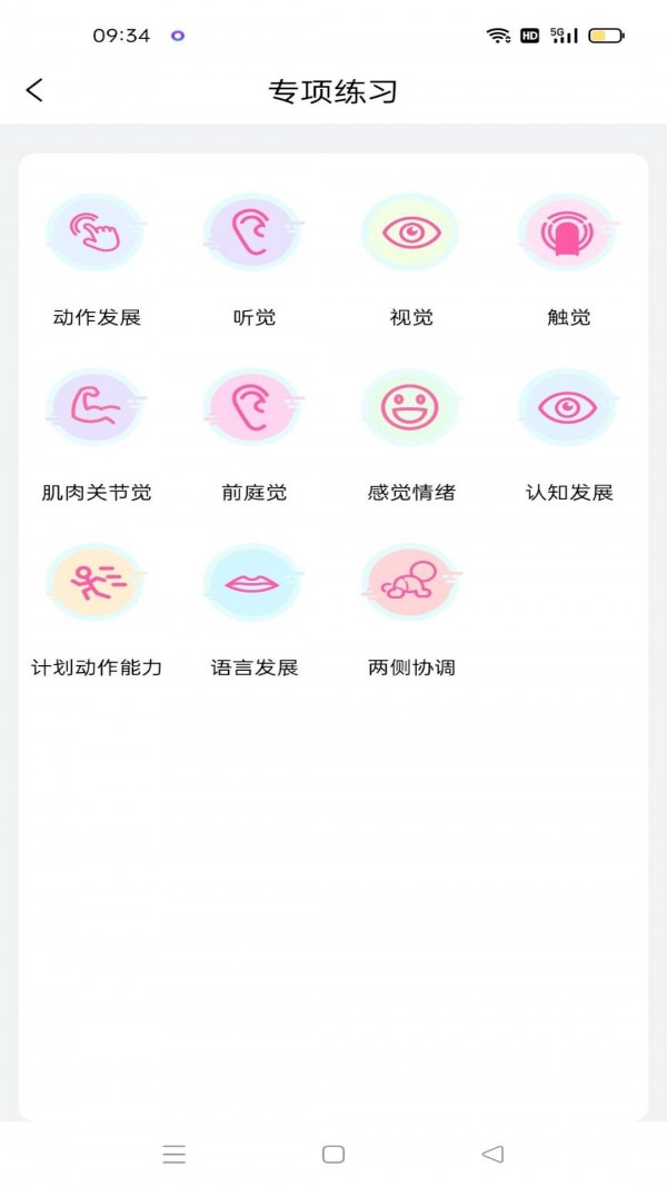 宝宝树测评极速版